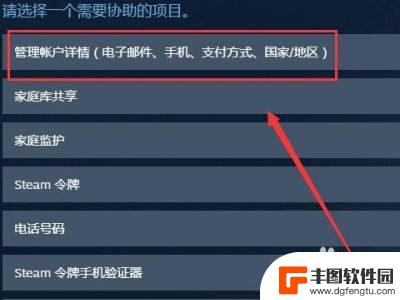 steam 中国 原 Steam如何设置中国地区的支付方式