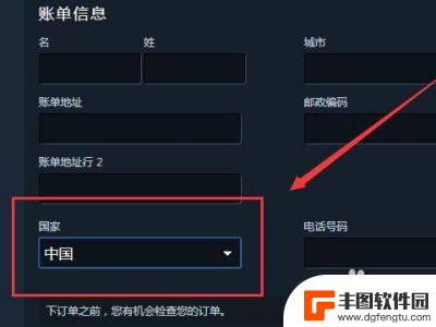 steam 中国 原 Steam如何设置中国地区的支付方式