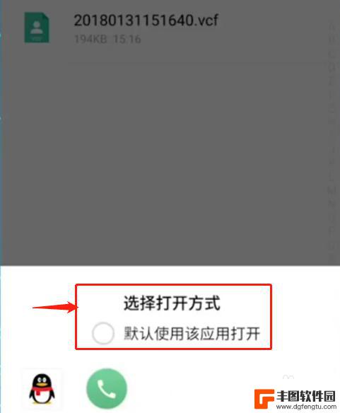 手机如何传电话号码 如何通过蓝牙将电话号码从一个手机传输到另一个手机