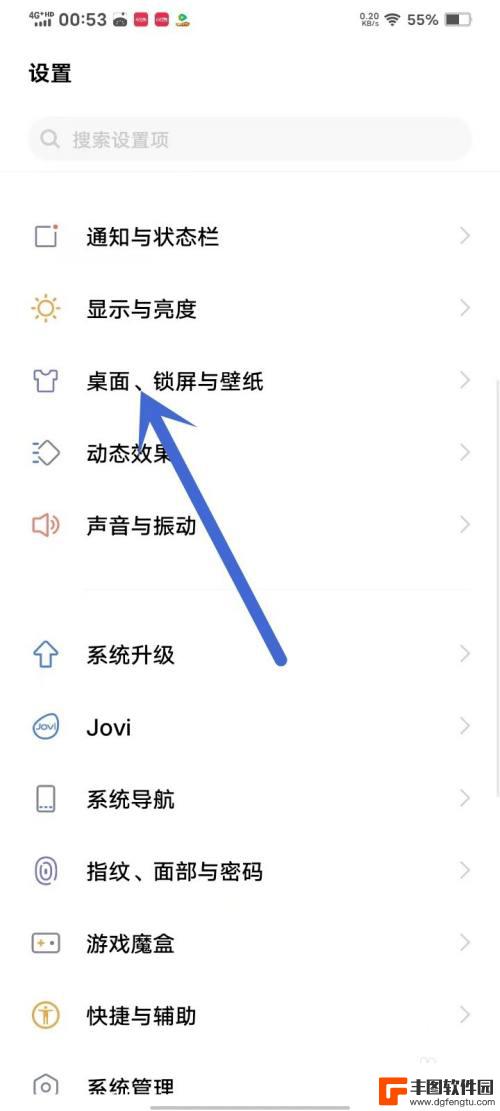 vivo怎么还原桌面图标 vivo手机屏幕图标消失怎么办