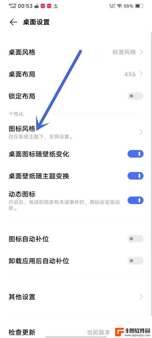 vivo怎么还原桌面图标 vivo手机屏幕图标消失怎么办