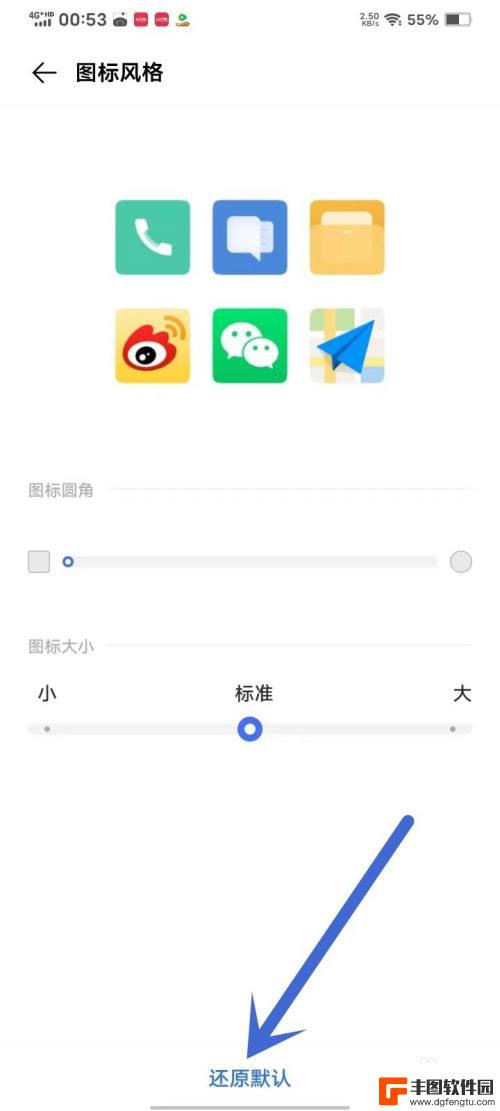 vivo怎么还原桌面图标 vivo手机屏幕图标消失怎么办