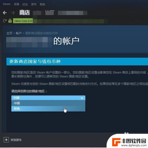 steam手机怎么改货币 如何在Steam上更改商店所在国家/地区