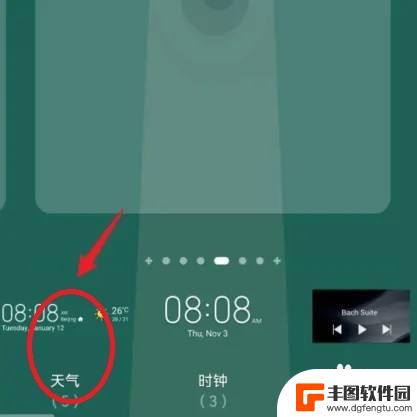 荣耀手机怎么设置时间天气在桌面 荣耀手机桌面时间日期天气显示设置方法