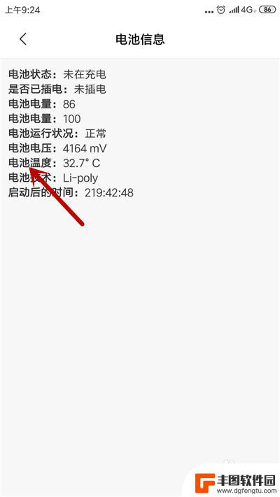 怎么知道目前手机温度 查看手机温度的快速技巧