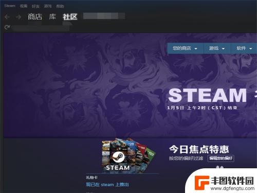 steam无法访问社区怎么办 Steam社区无法打开的解决方法