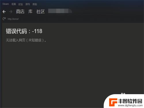 steam无法访问社区怎么办 Steam社区无法打开的解决方法