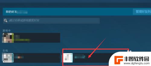 steam如何单方面删除好友6 如何在Steam上删除一个好友
