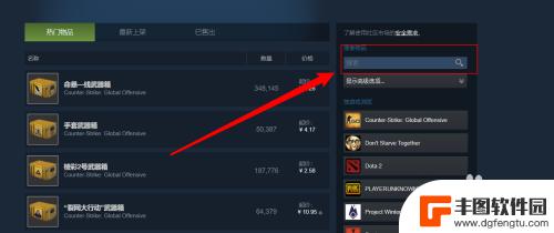 steam钥匙箱怎么买 steam余额购买钥匙的方法