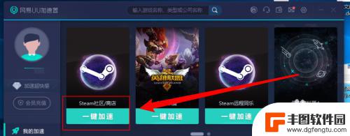 steam钥匙箱怎么买 steam余额购买钥匙的方法