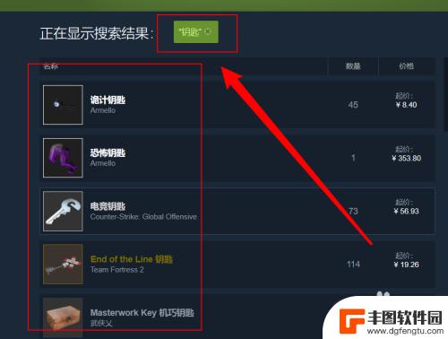 steam钥匙箱怎么买 steam余额购买钥匙的方法