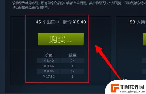 steam钥匙箱怎么买 steam余额购买钥匙的方法