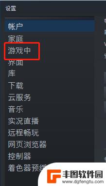 不唤醒steam 怎样在游戏中隐藏Steam界面