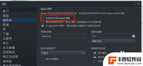 不唤醒steam 怎样在游戏中隐藏Steam界面