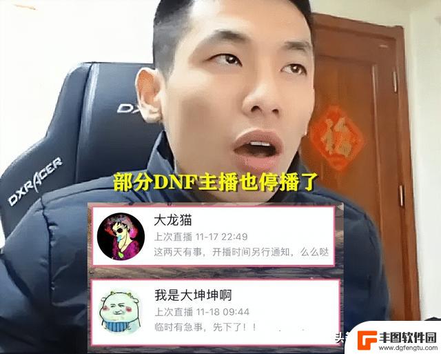 DNF：旭旭宝宝复播“成谜”！已经消失半个月，没任何的音讯