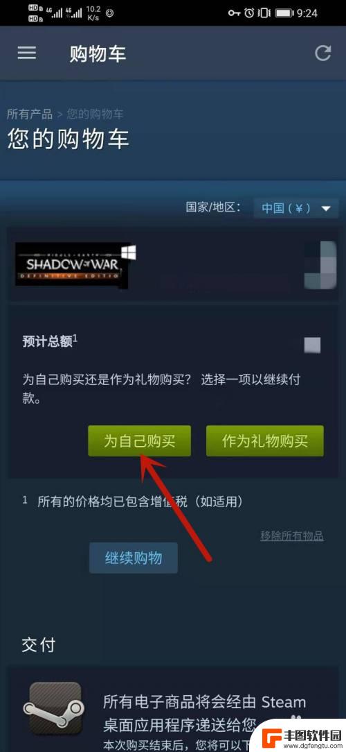 steam在手机买游戏 Steam手机客户端购买游戏步骤