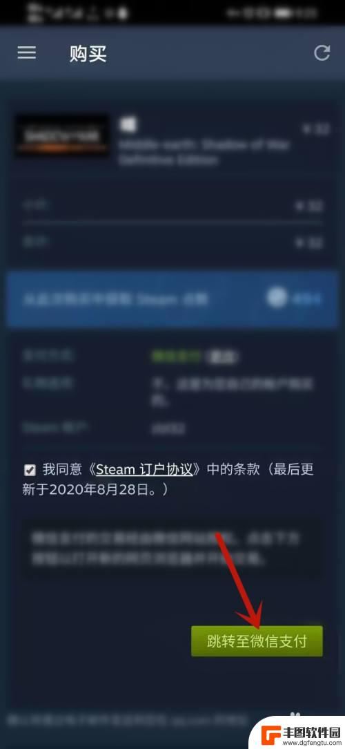 steam在手机买游戏 Steam手机客户端购买游戏步骤