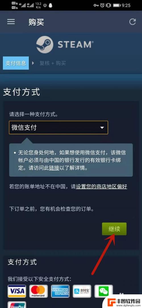 steam在手机买游戏 Steam手机客户端购买游戏步骤