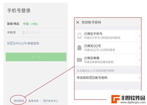 微信换手机登录怎么每天 换了新手机号怎么登录原来的微信账号