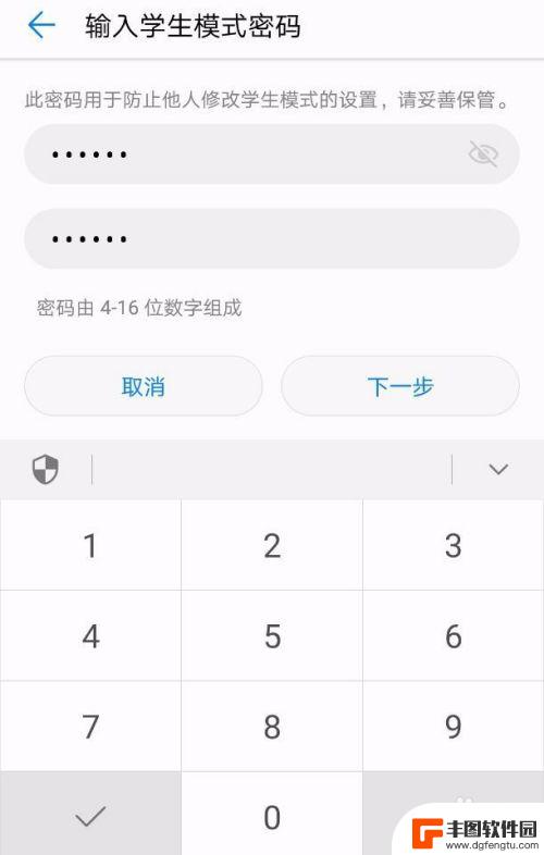 华为手机设置学生模式怎么设置 华为手机学生模式设置方法
