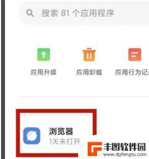 oppo手机怎么关闭页面禁止访问 oppo手机浏览器禁止访问关闭方法