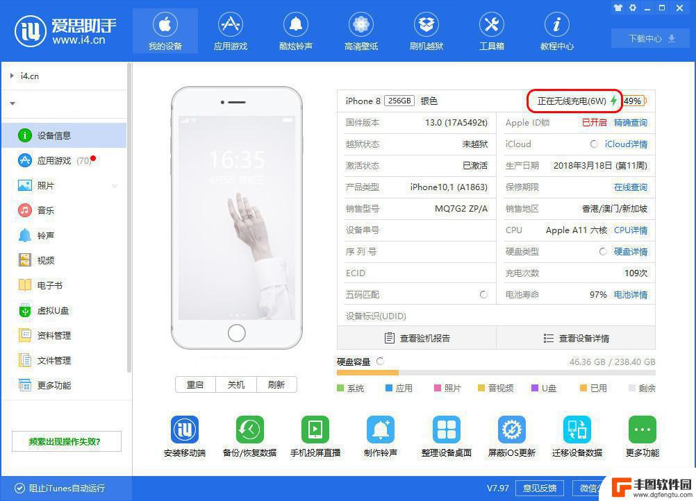 苹果手机如何显示是否快充 如何判断 iPhone 是否支持快速充电功能