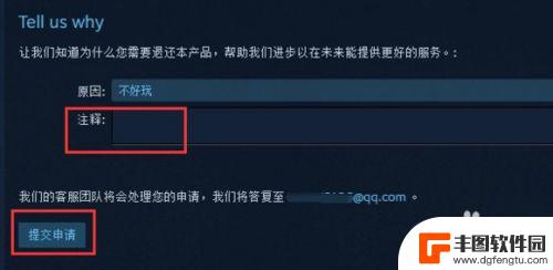 steam礼物如何退款 Steam自购游戏和他人礼物的退款限制