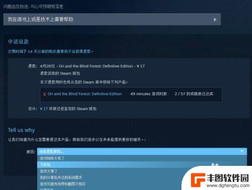 steam礼物如何退款 Steam自购游戏和他人礼物的退款限制