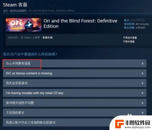 steam礼物如何退款 Steam自购游戏和他人礼物的退款限制