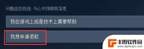 steam礼物如何退款 Steam自购游戏和他人礼物的退款限制