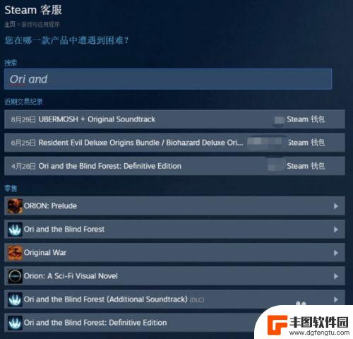 steam礼物如何退款 Steam自购游戏和他人礼物的退款限制