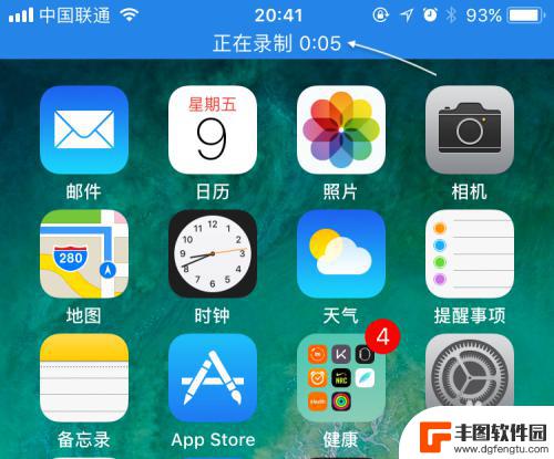 苹果手机怎么录段视频 苹果手机iOS11如何录制屏幕视频