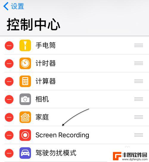 苹果手机怎么录段视频 苹果手机iOS11如何录制屏幕视频