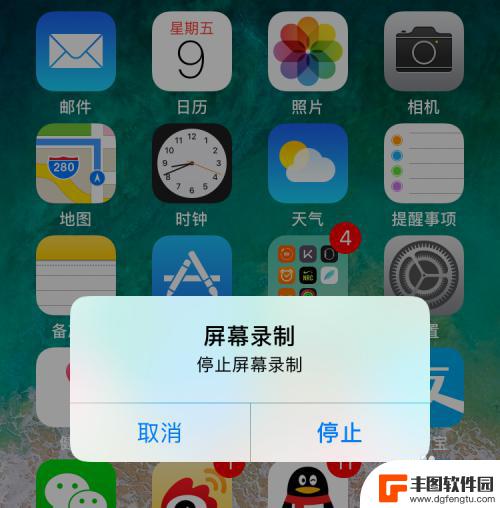 苹果手机怎么录段视频 苹果手机iOS11如何录制屏幕视频