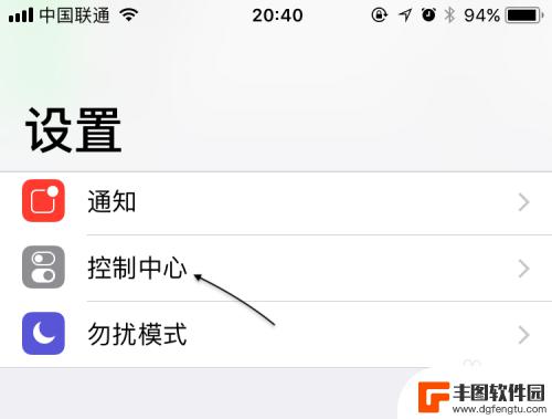 苹果手机怎么录段视频 苹果手机iOS11如何录制屏幕视频