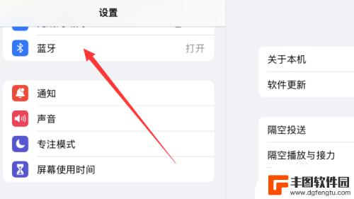 无线蓝牙键盘怎么连接平板 平板电脑如何连接无线键盘