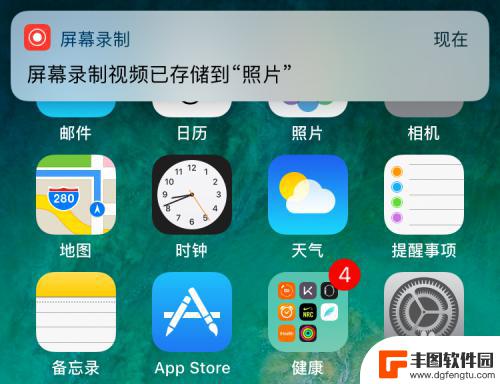 苹果手机怎么录段视频 苹果手机iOS11如何录制屏幕视频