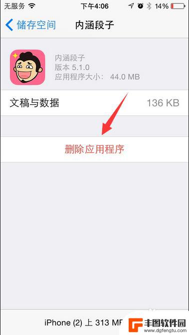 苹果手机删不了软件怎么删 苹果手机软件删除不了怎么办