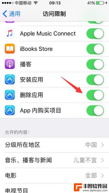苹果手机删不了软件怎么删 苹果手机软件删除不了怎么办