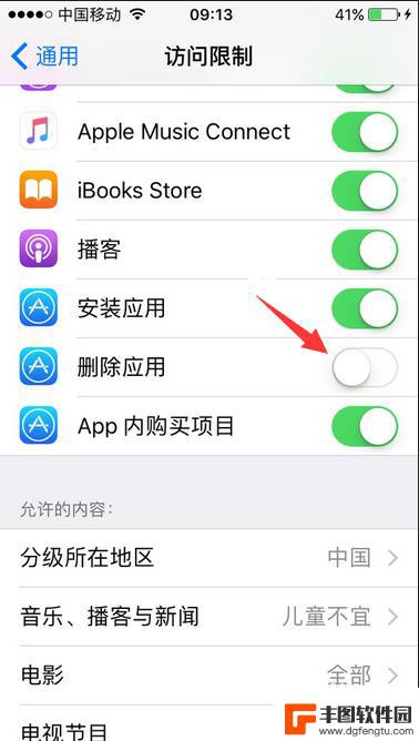 苹果手机删不了软件怎么删 苹果手机软件删除不了怎么办