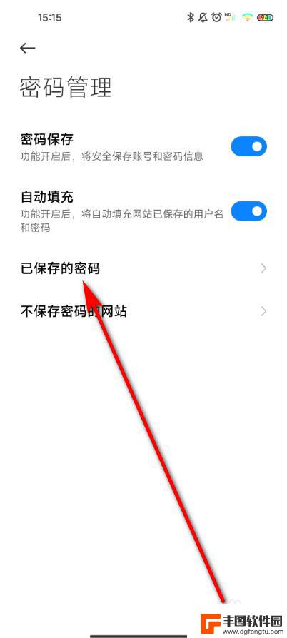 vivo浏览器记住的密码怎么查看 vivo手机浏览器密码查看方法