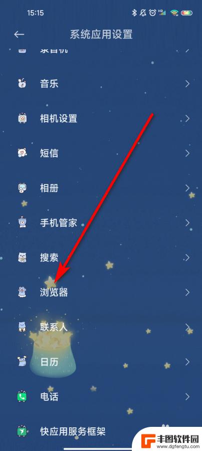 vivo浏览器记住的密码怎么查看 vivo手机浏览器密码查看方法