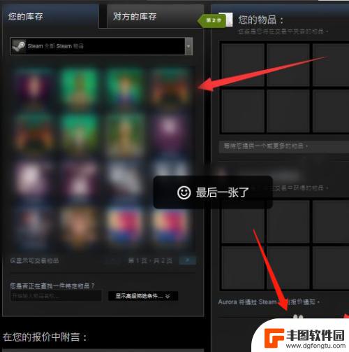 steam换库存 Steam库存怎样转移到新账号