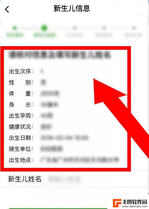 新生儿怎么在手机上预约挂号 未入户口孩子如何挂号