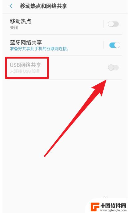 手机wifi怎么共享给电脑使用 手机如何共享已连接的wifi给电脑