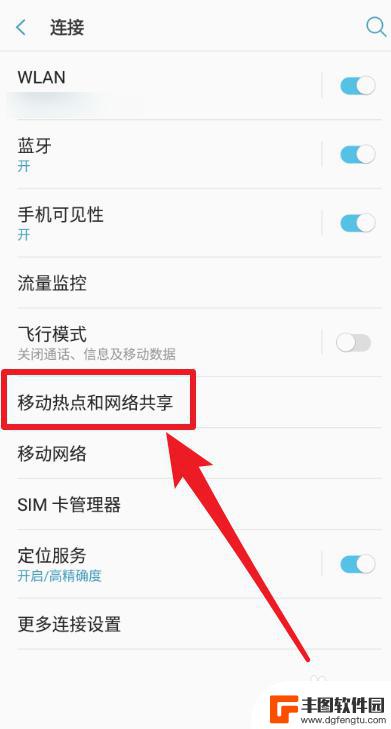 手机wifi怎么共享给电脑使用 手机如何共享已连接的wifi给电脑