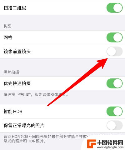 苹果手机自拍是反的怎么调回来 苹果手机自拍出来是反方向怎么调整