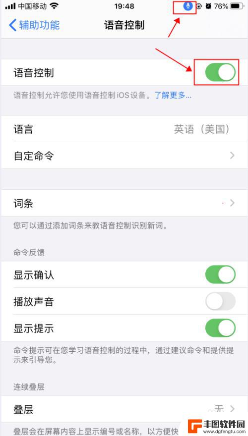 苹果手机是怎么用语音功能 iPhone苹果手机语音控制功能设置方法