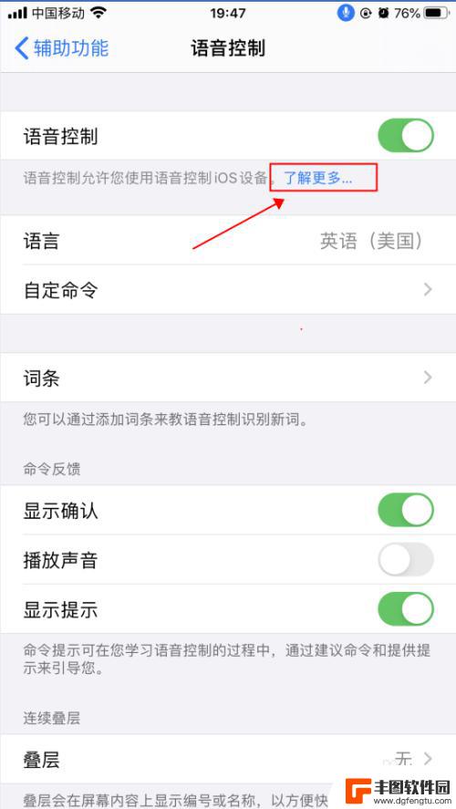 苹果手机是怎么用语音功能 iPhone苹果手机语音控制功能设置方法