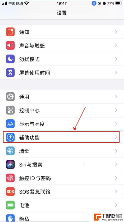 苹果手机是怎么用语音功能 iPhone苹果手机语音控制功能设置方法